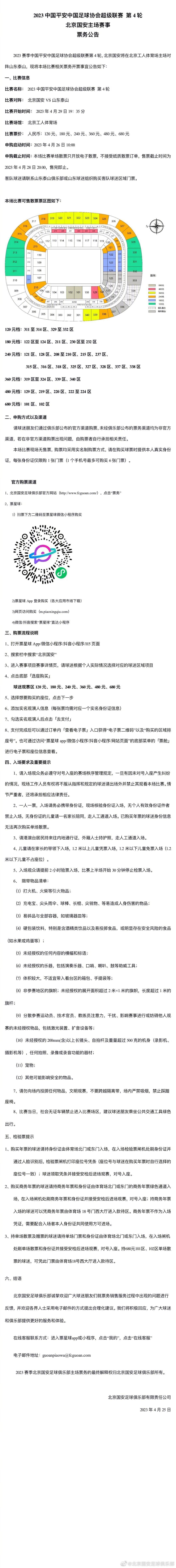 据伦敦标准晚报报道，切尔西将于明年做出有关蒂亚戈-席尔瓦未来的决定，因为他的合同将在六月到期。